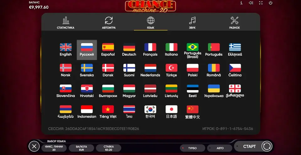 Chance Machine 20 RTP